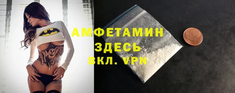 где можно купить   Яровое  Amphetamine 98% 