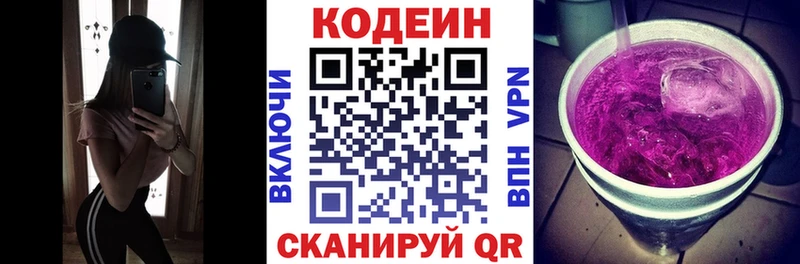 Кодеиновый сироп Lean напиток Lean (лин)  Яровое 
