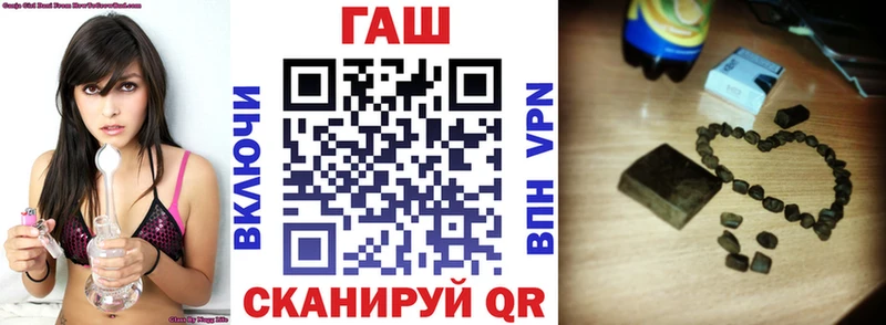 ГАШ гарик Яровое