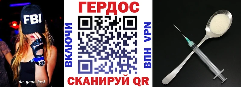 ГЕРОИН гречка  Яровое 