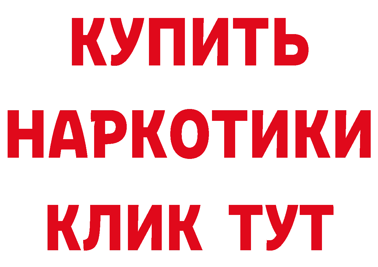 Бутират 99% ТОР площадка hydra Яровое